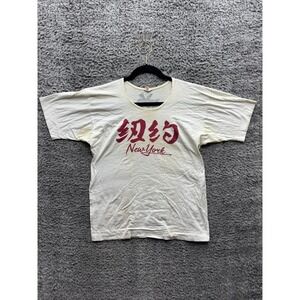 Vintage 60's 70's Chinese Characters New York Tiger Dojo‎ T-Shirt Mens Size L